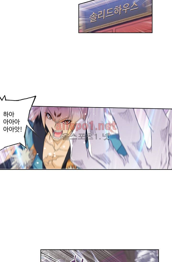 엘피스 전기: SOUL LAND 272화 8
