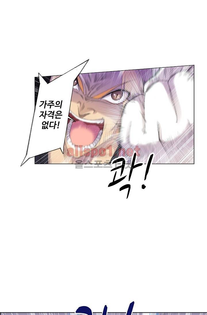 엘피스 전기: SOUL LAND 272화 10
