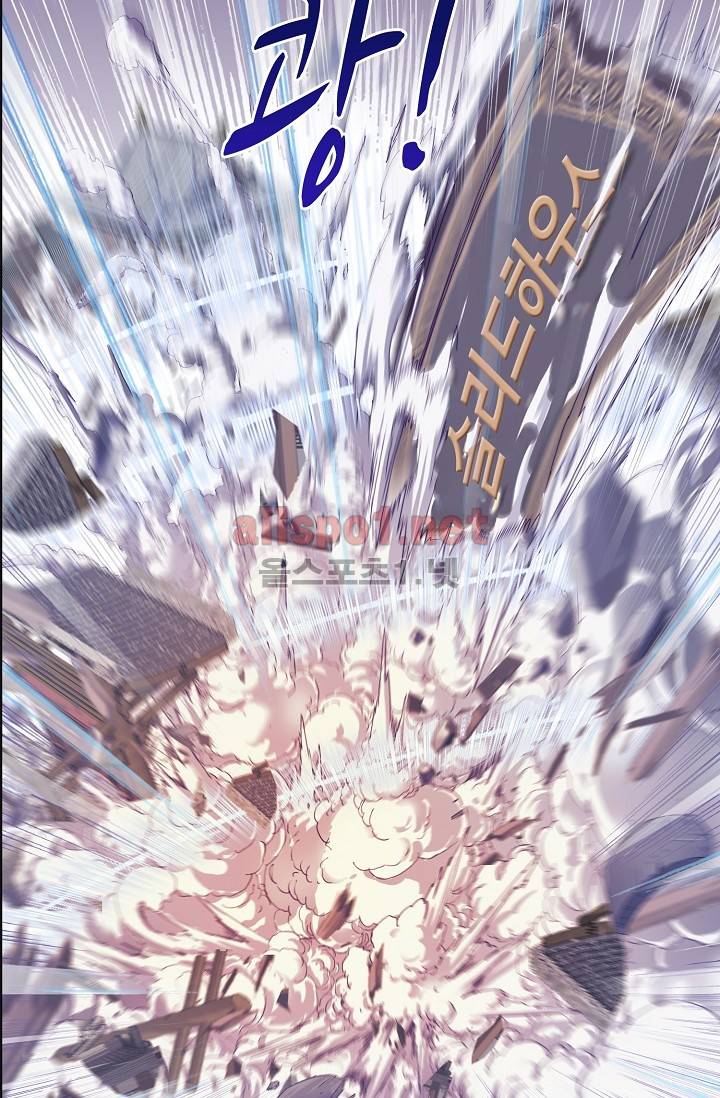 엘피스 전기: SOUL LAND 272화 11
