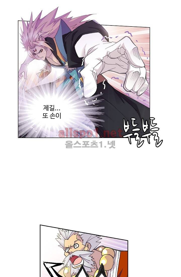 엘피스 전기: SOUL LAND 272화 14
