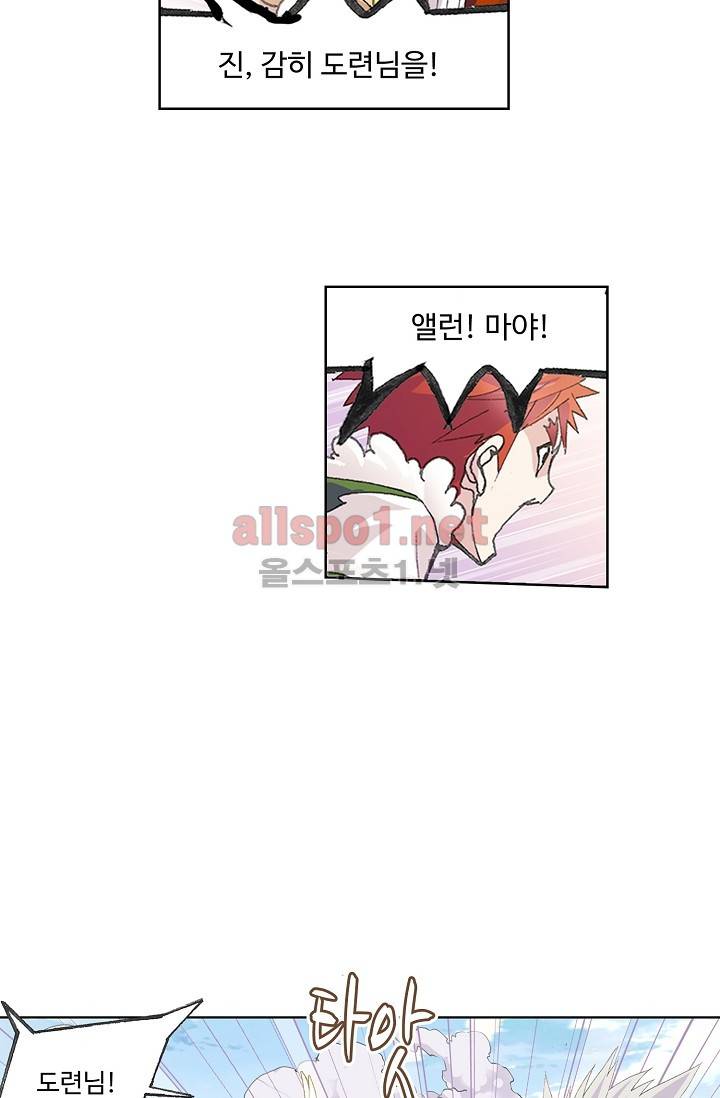 엘피스 전기: SOUL LAND 272화 15