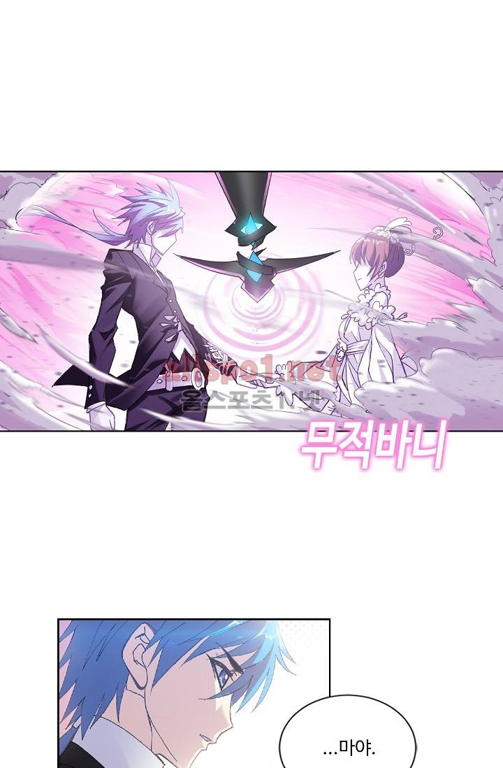엘피스 전기: SOUL LAND 272화 18