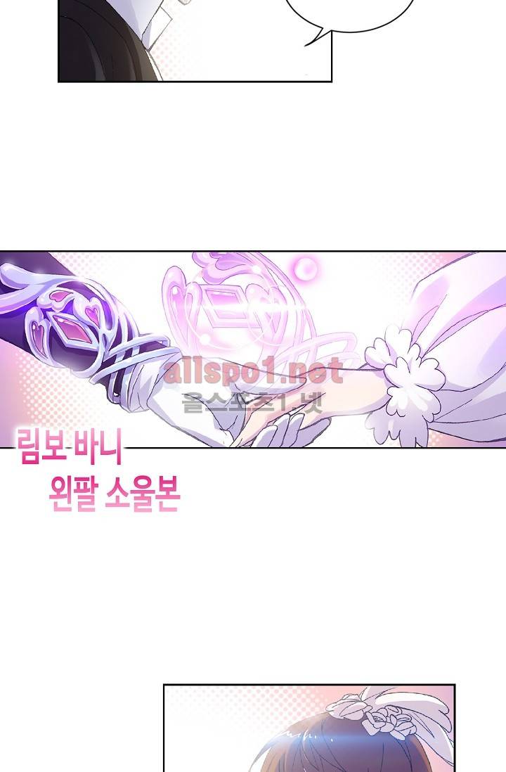 엘피스 전기: SOUL LAND 272화 19