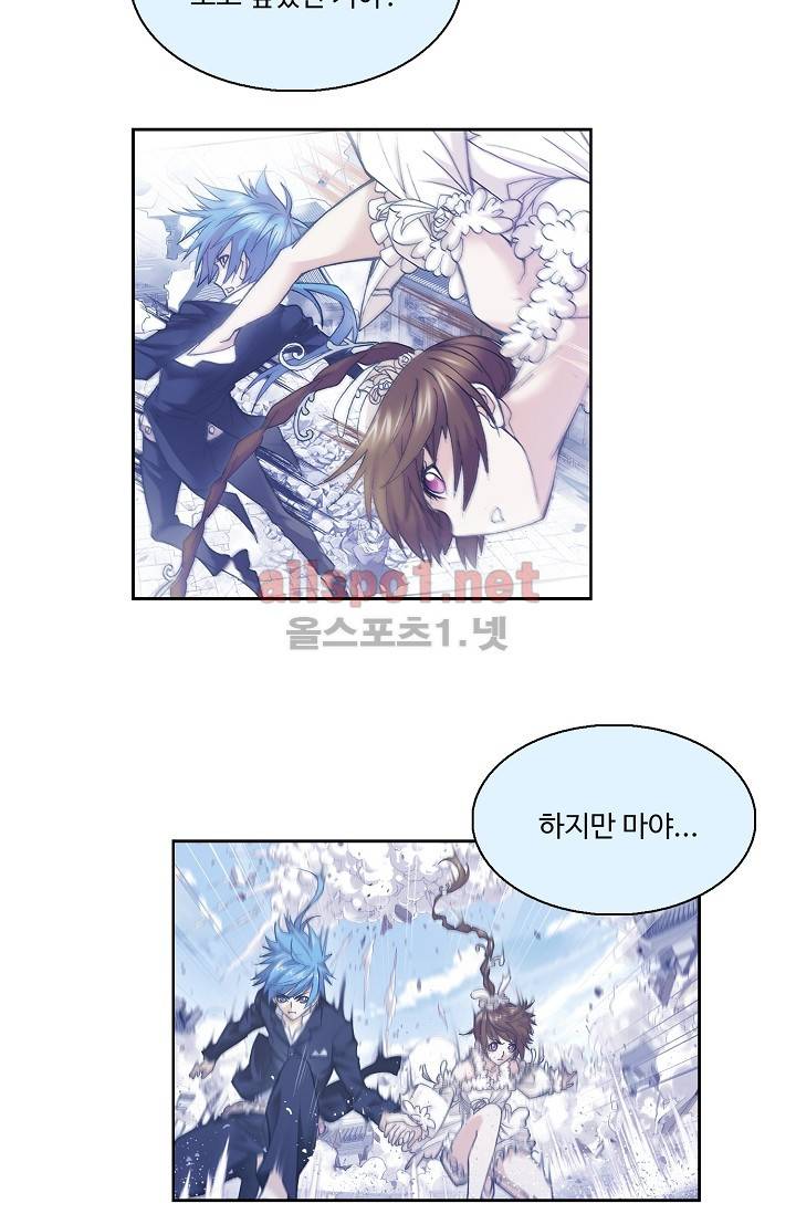 엘피스 전기: SOUL LAND 272화 27