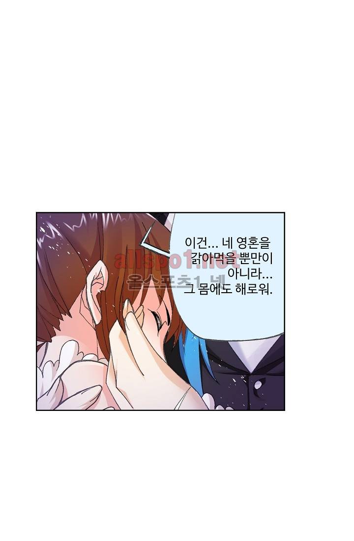 엘피스 전기: SOUL LAND 272화 28