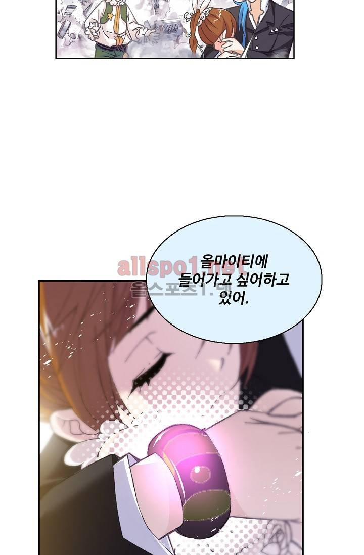 엘피스 전기: SOUL LAND 272화 30