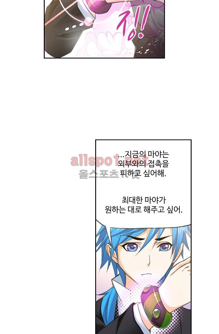 엘피스 전기: SOUL LAND 272화 33