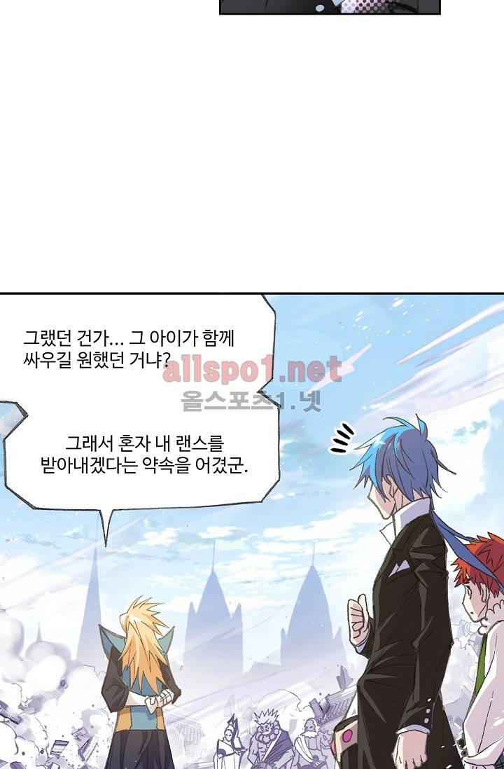 엘피스 전기: SOUL LAND 272화 34