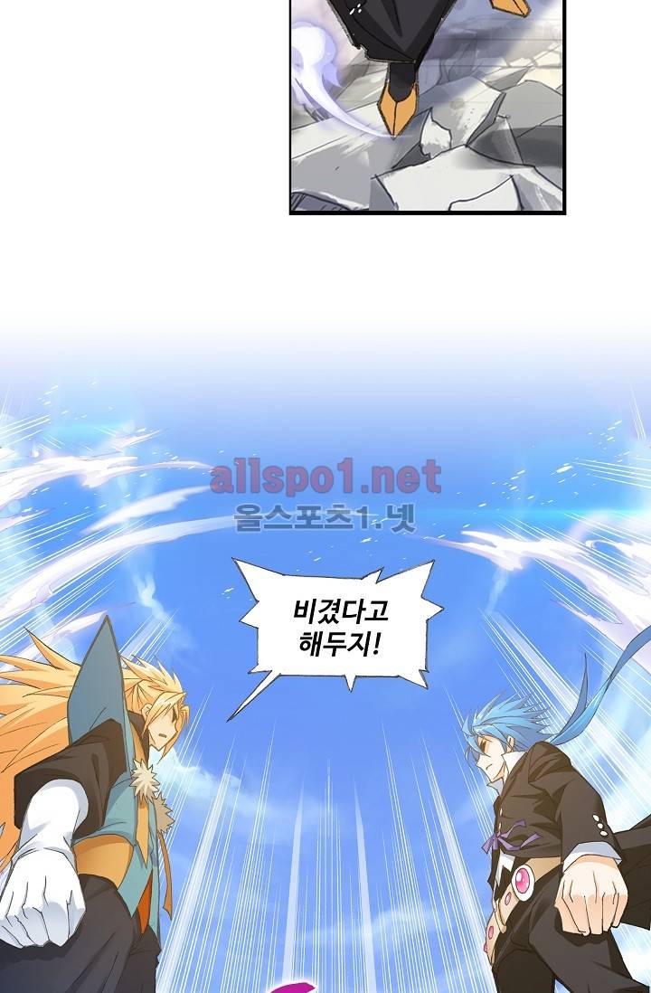 엘피스 전기: SOUL LAND 272화 38
