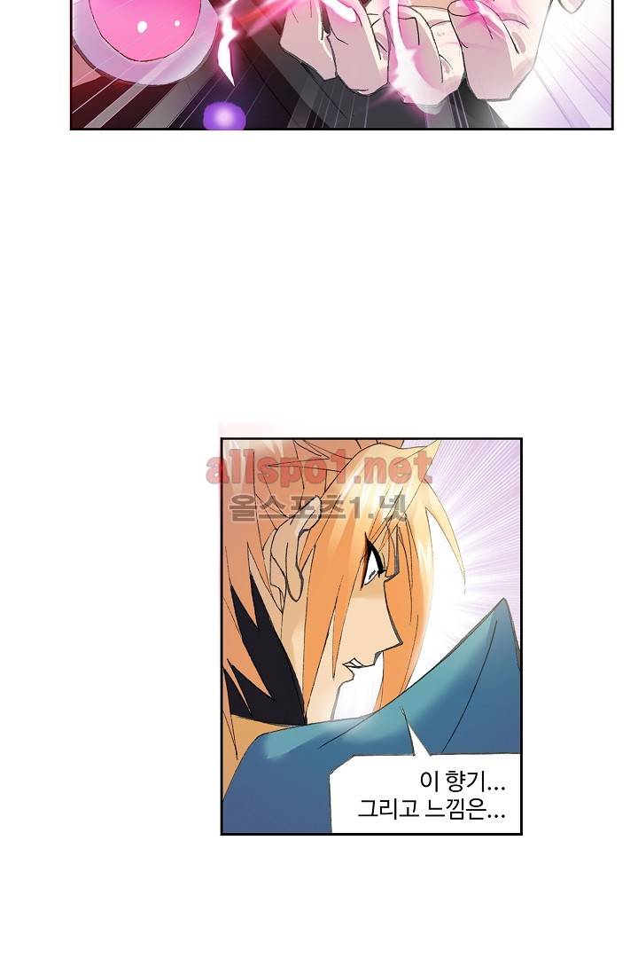 엘피스 전기: SOUL LAND 272화 44