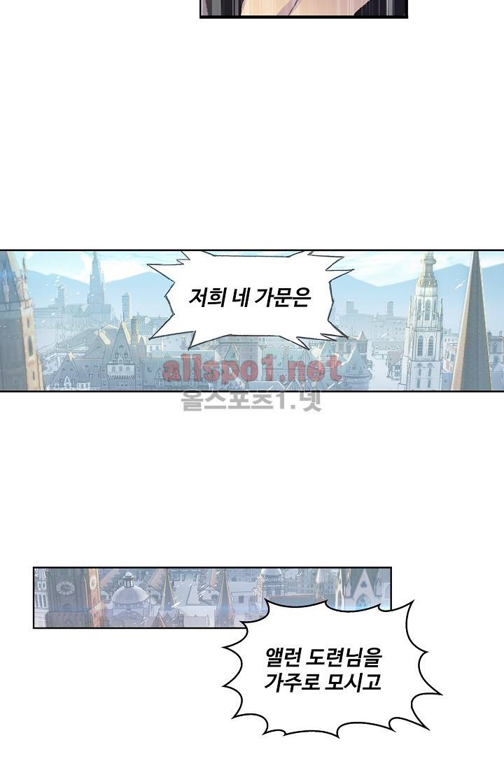엘피스 전기: SOUL LAND 272화 54
