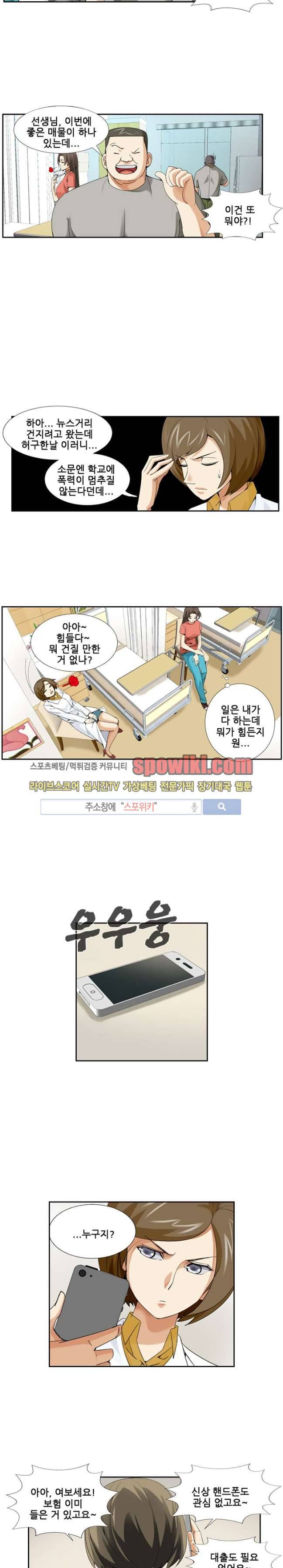 셧다운 존 49화 2