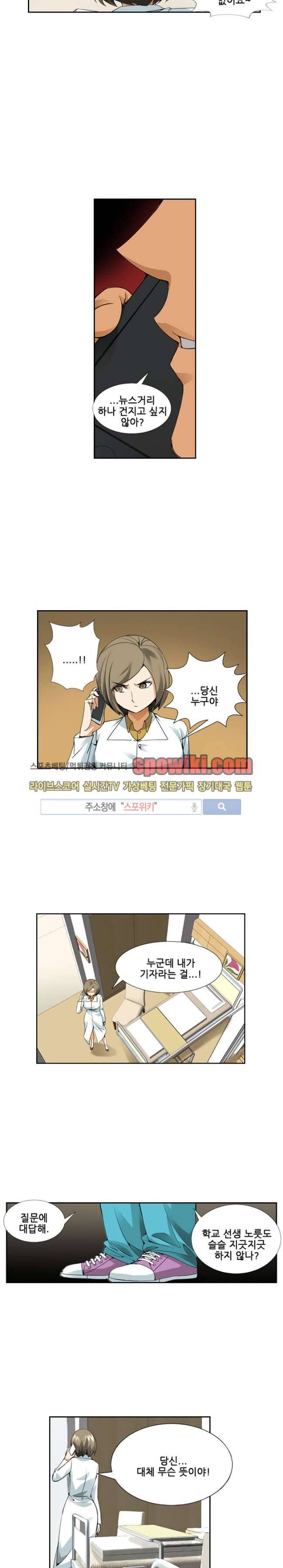 셧다운 존 49화 3