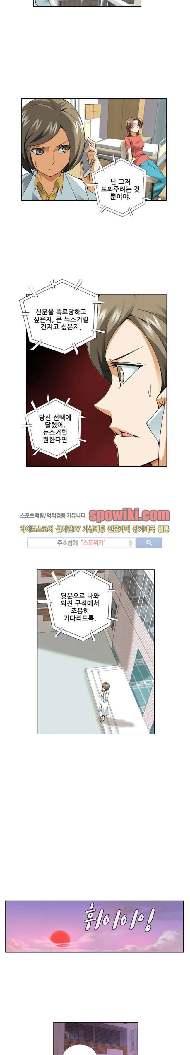셧다운 존 49화 4