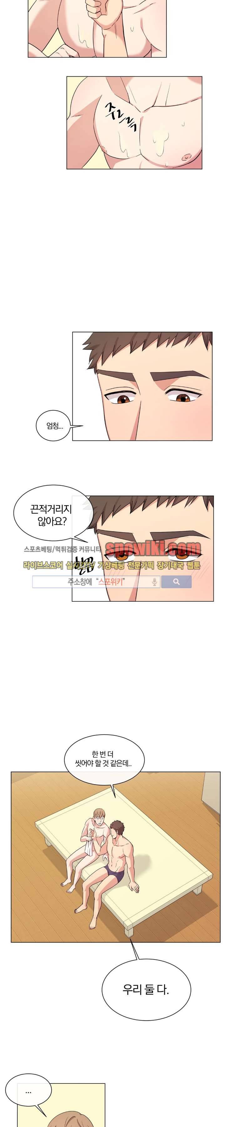 남수가 기다리는 목욕탕 7화 4