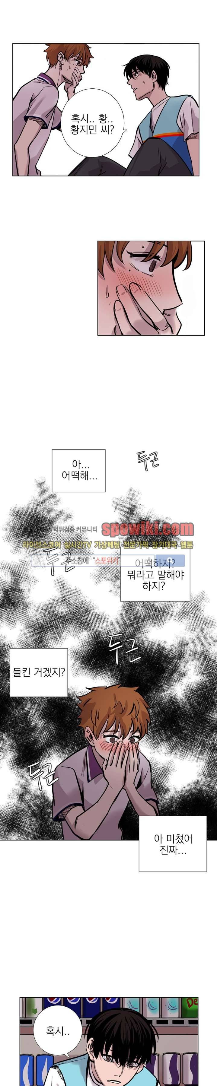 그들의 사정 11화 1