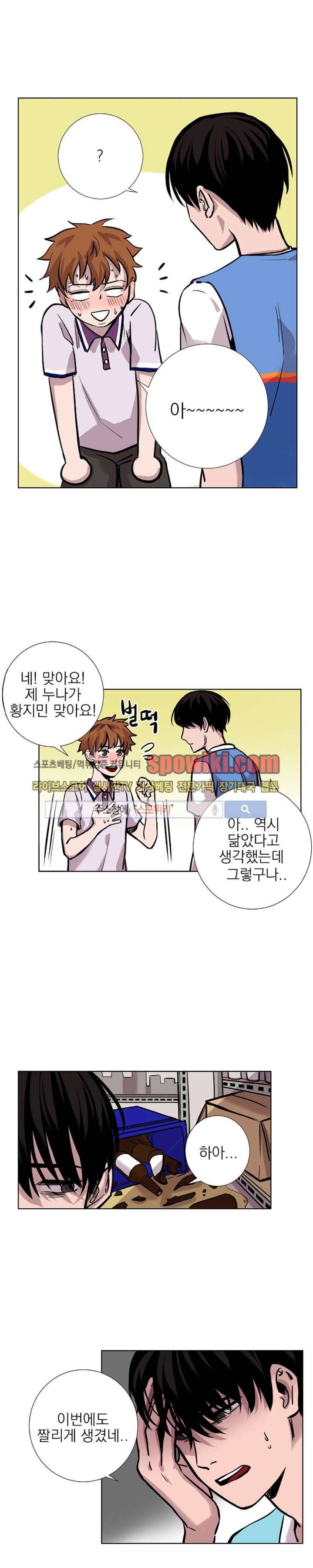 그들의 사정 11화 3