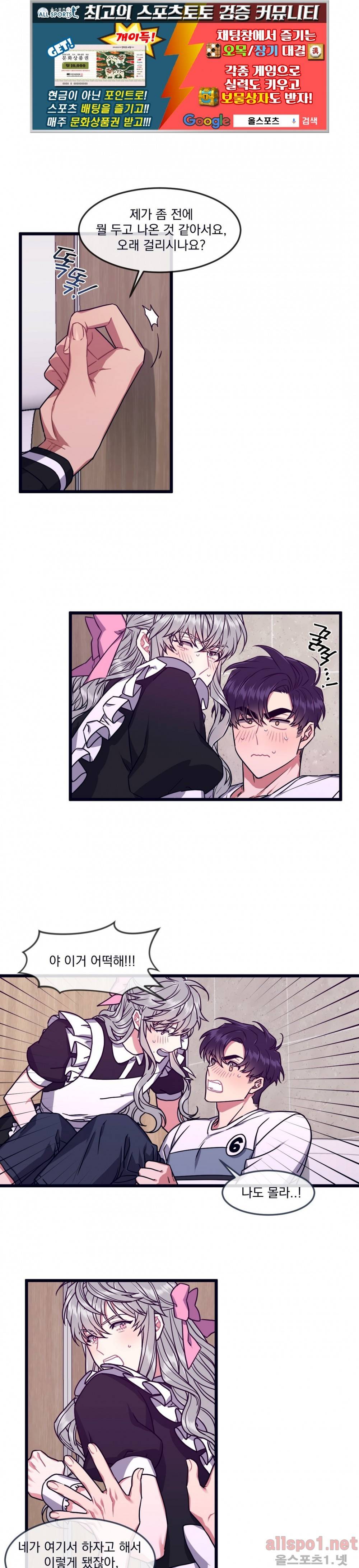 개같이 살자 29화 1
