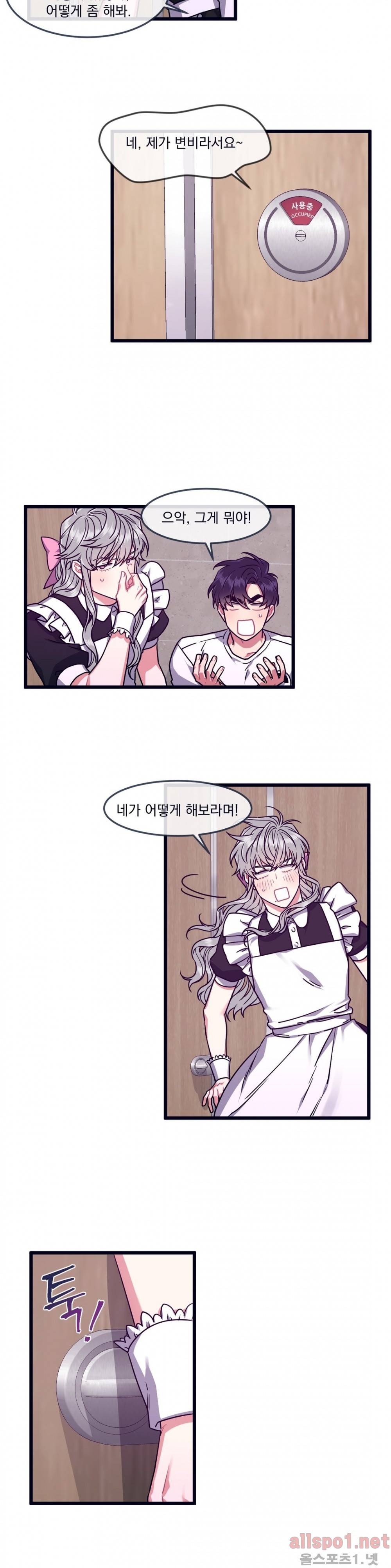 개같이 살자 29화 2