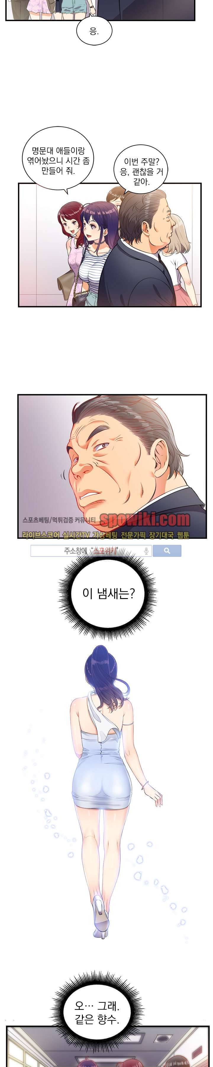 유리의 아르바이트 11화 2