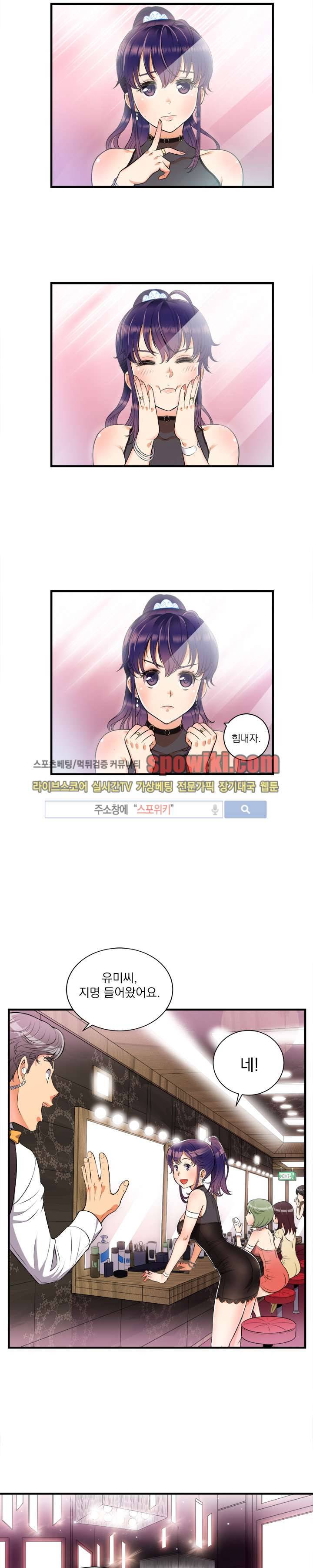 유리의 아르바이트 11화 4