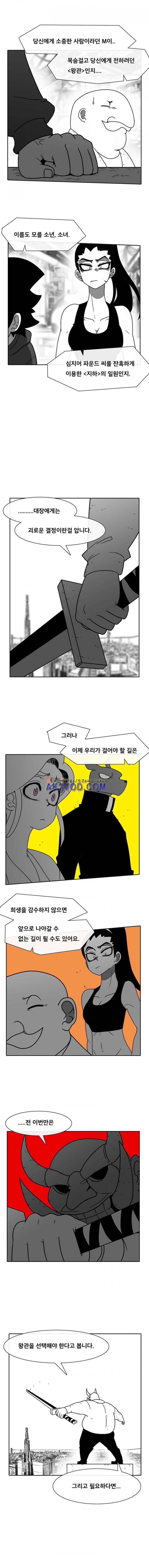 버닝 이펙트 56화 3