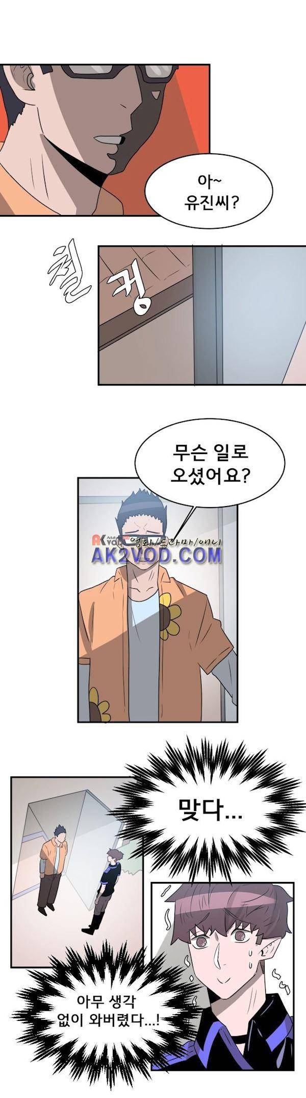 비루스 15화 4