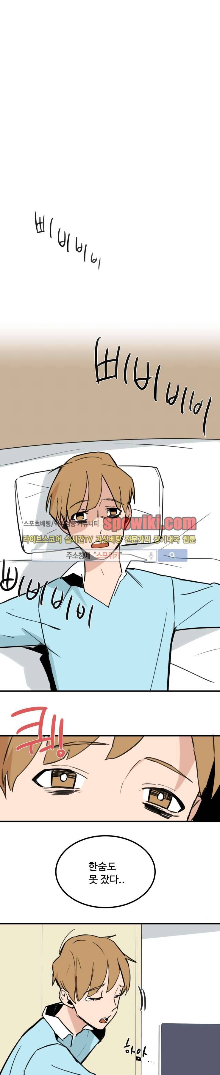 만찢남과 연애중 13화 1