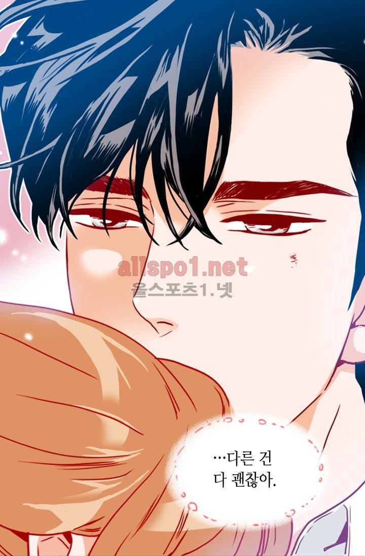 김 비서가 왜 그럴까 28화 6