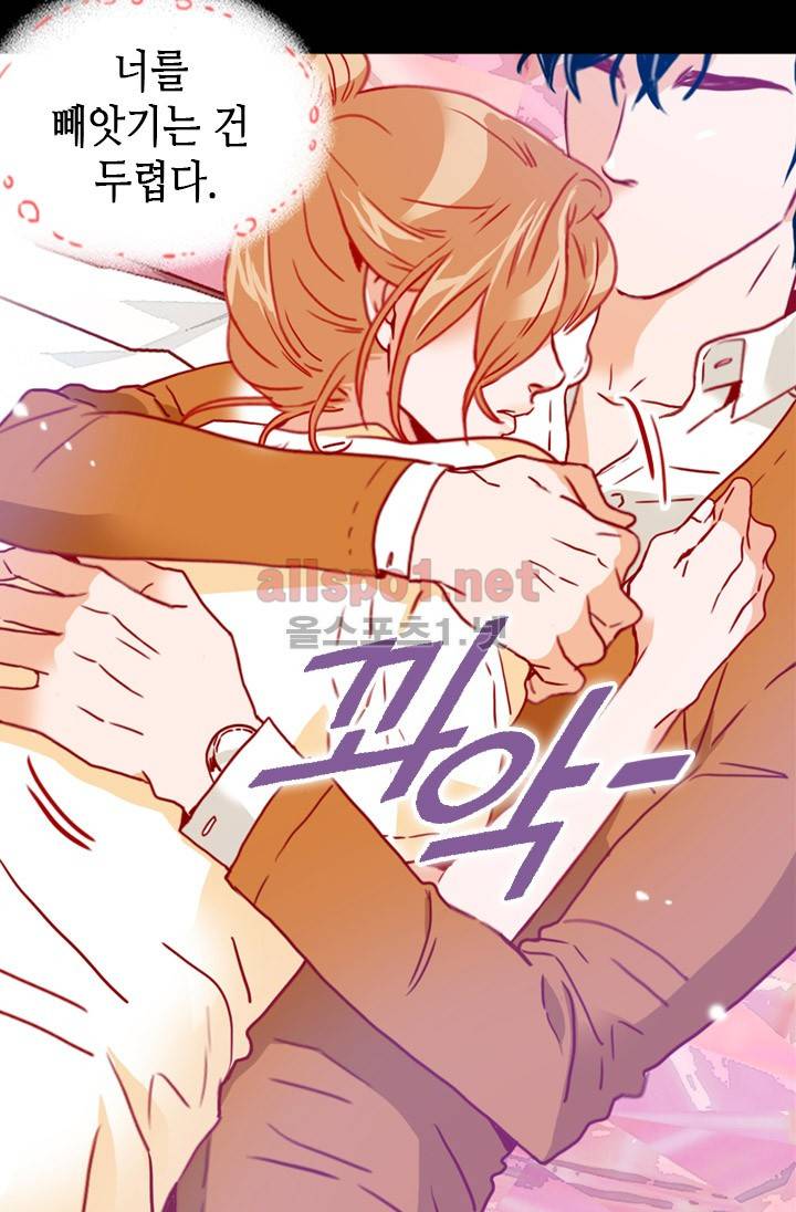김 비서가 왜 그럴까 28화 8