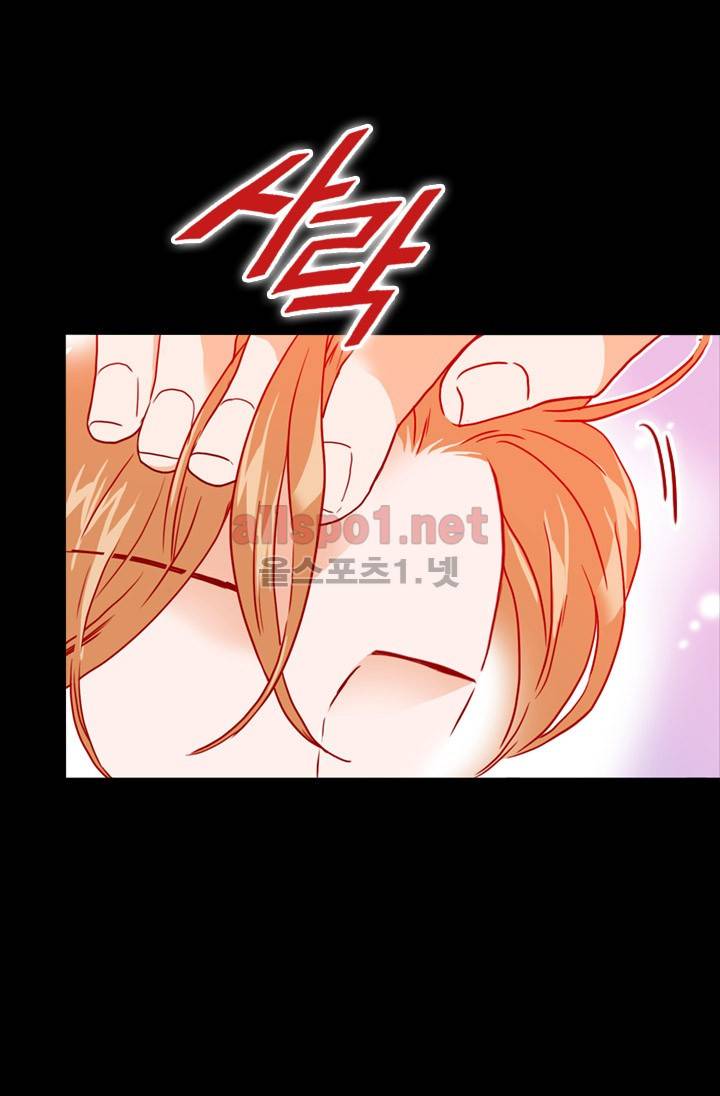 김 비서가 왜 그럴까 28화 11