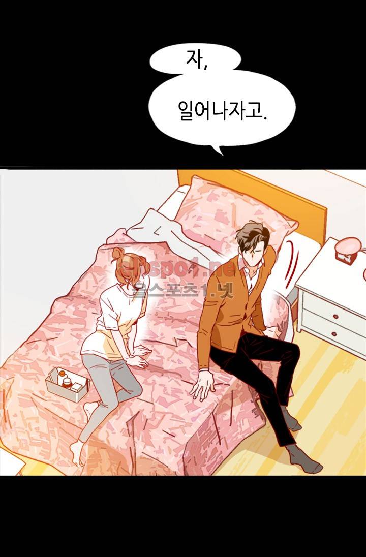 김 비서가 왜 그럴까 28화 13
