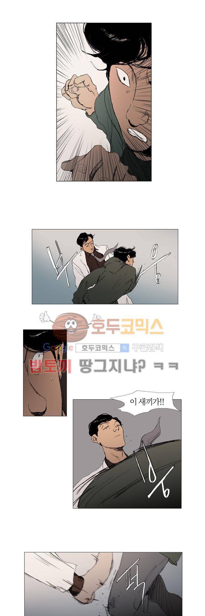불티 30화 1