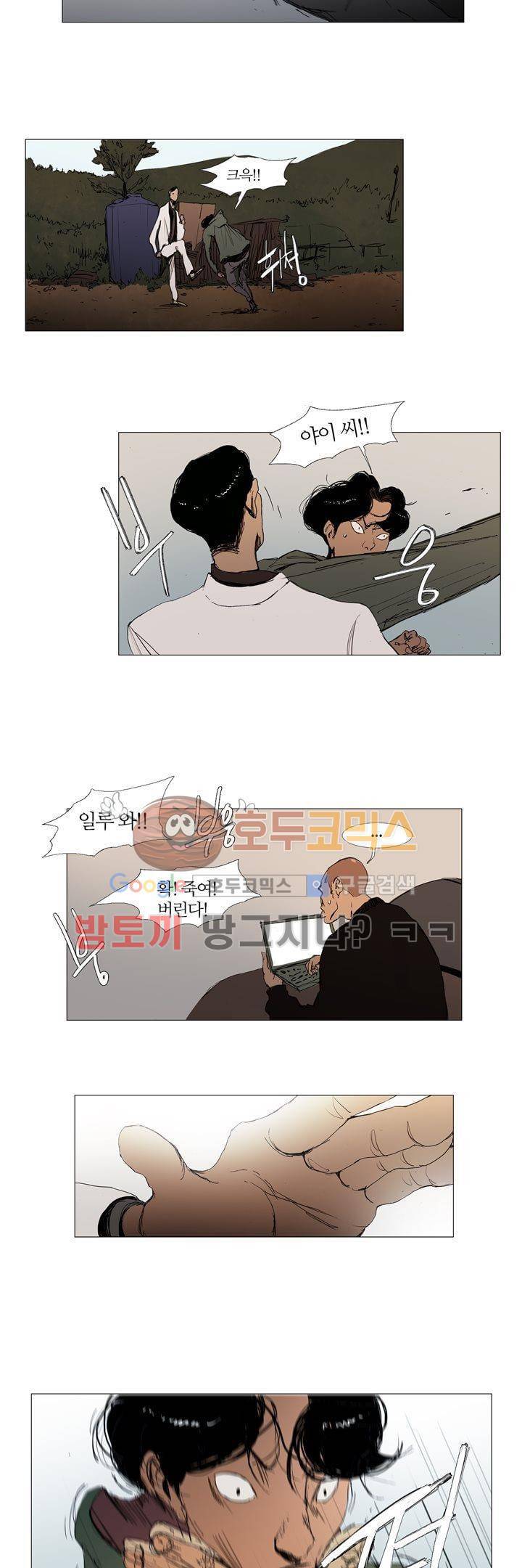 불티 30화 2