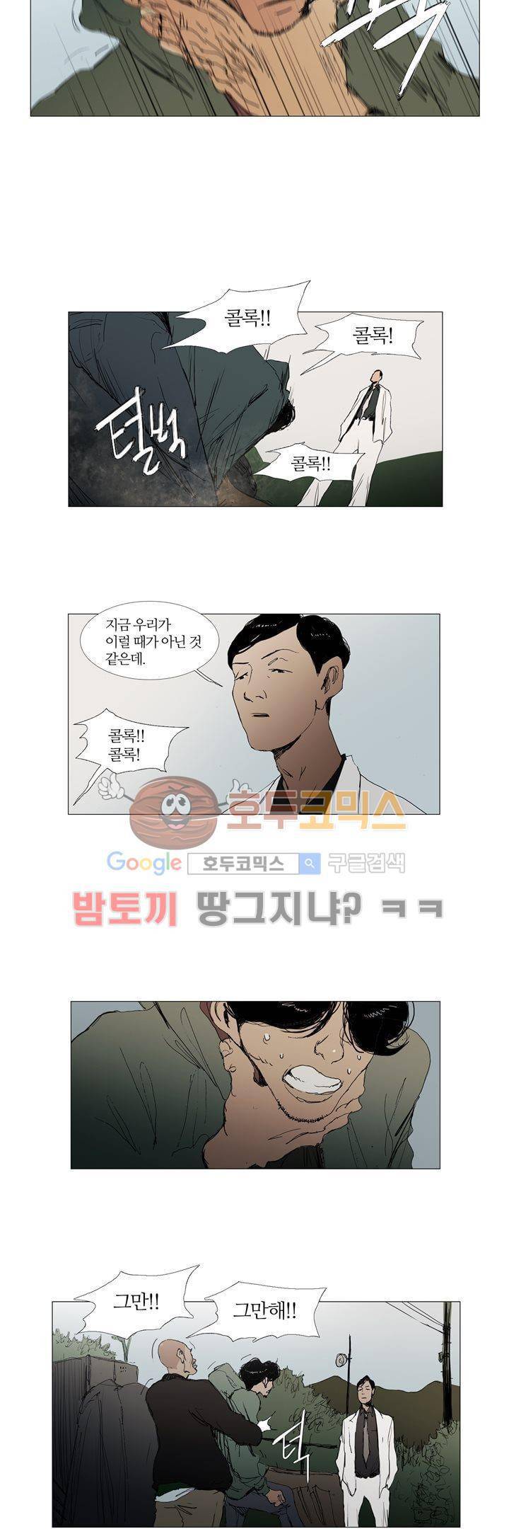 불티 30화 3