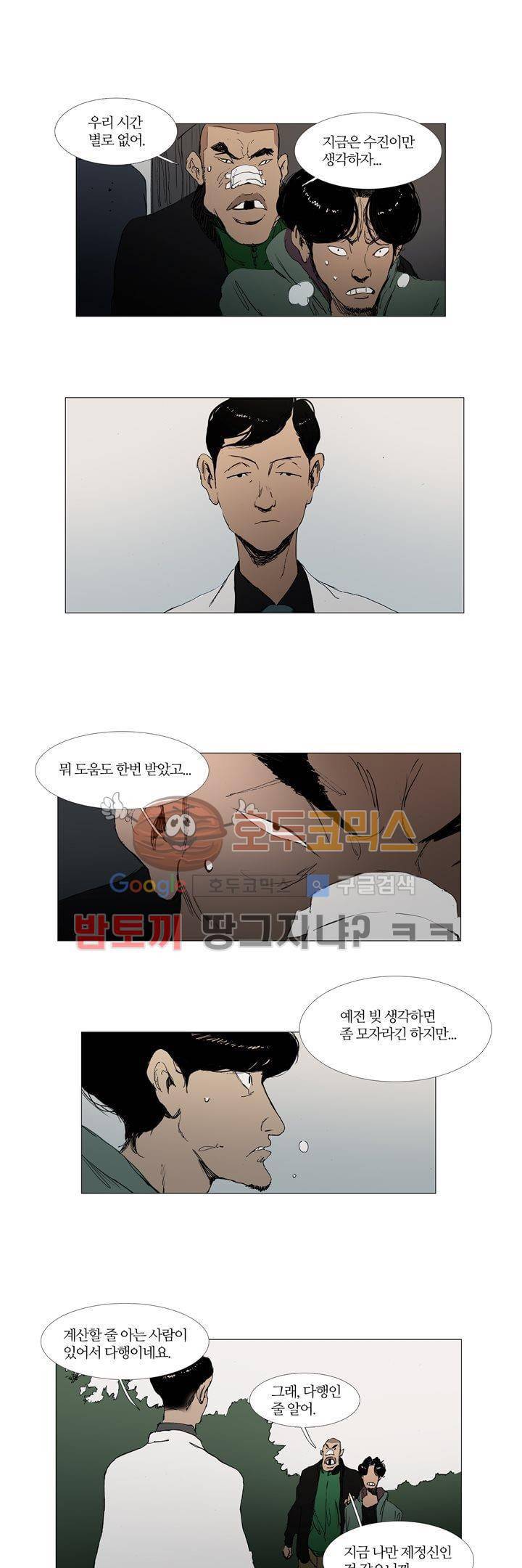 불티 30화 4