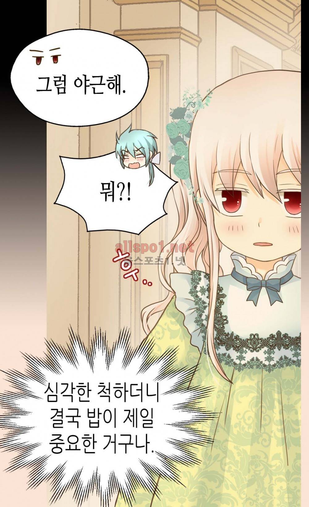 황제의 외동딸 74화 (시즌2) 8