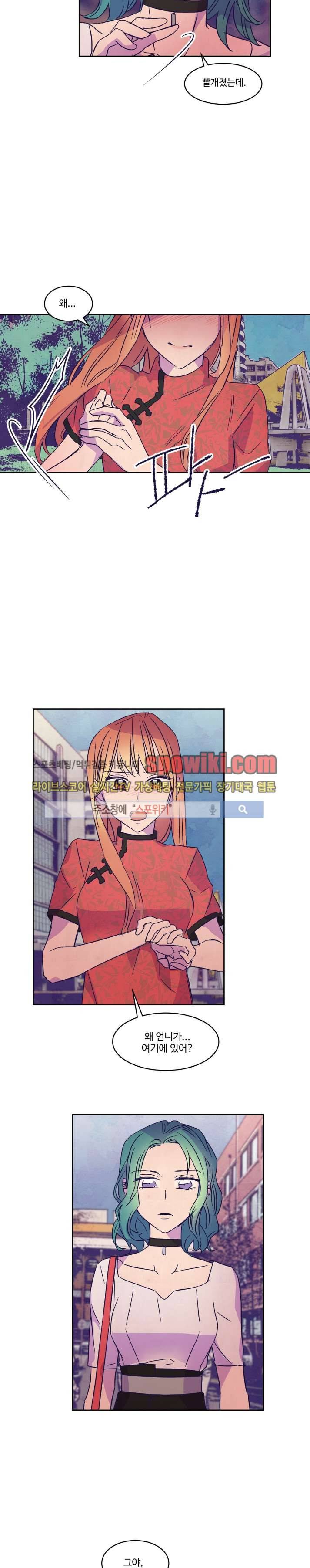 블루밍 시퀀스 22화 2