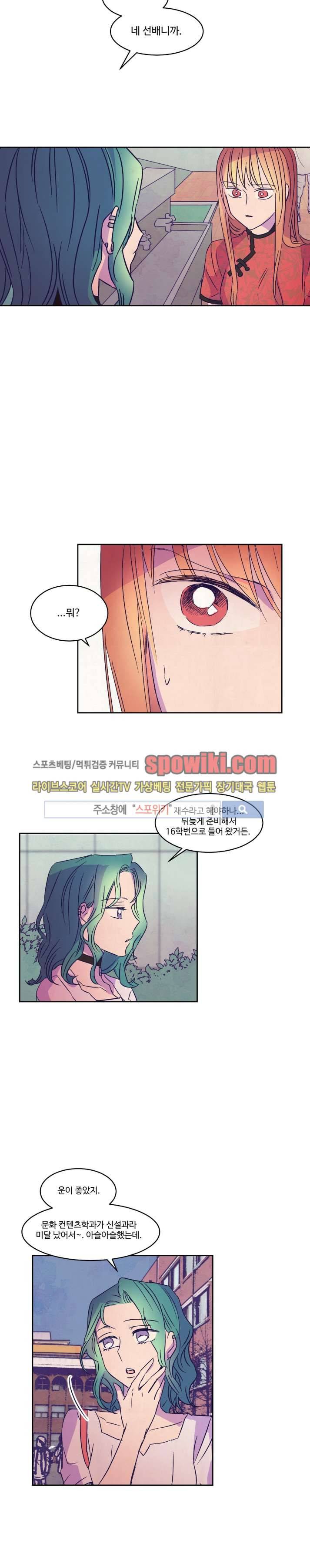 블루밍 시퀀스 22화 3