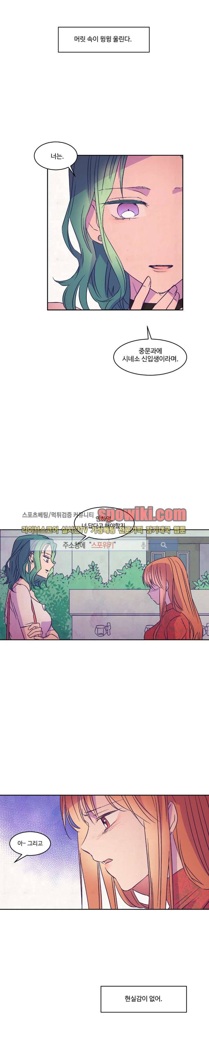 블루밍 시퀀스 22화 4