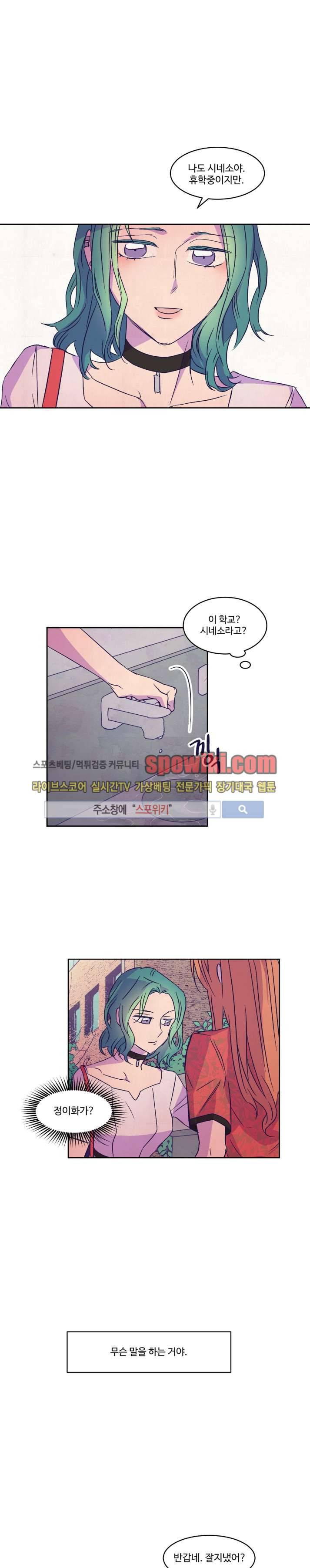 블루밍 시퀀스 22화 5