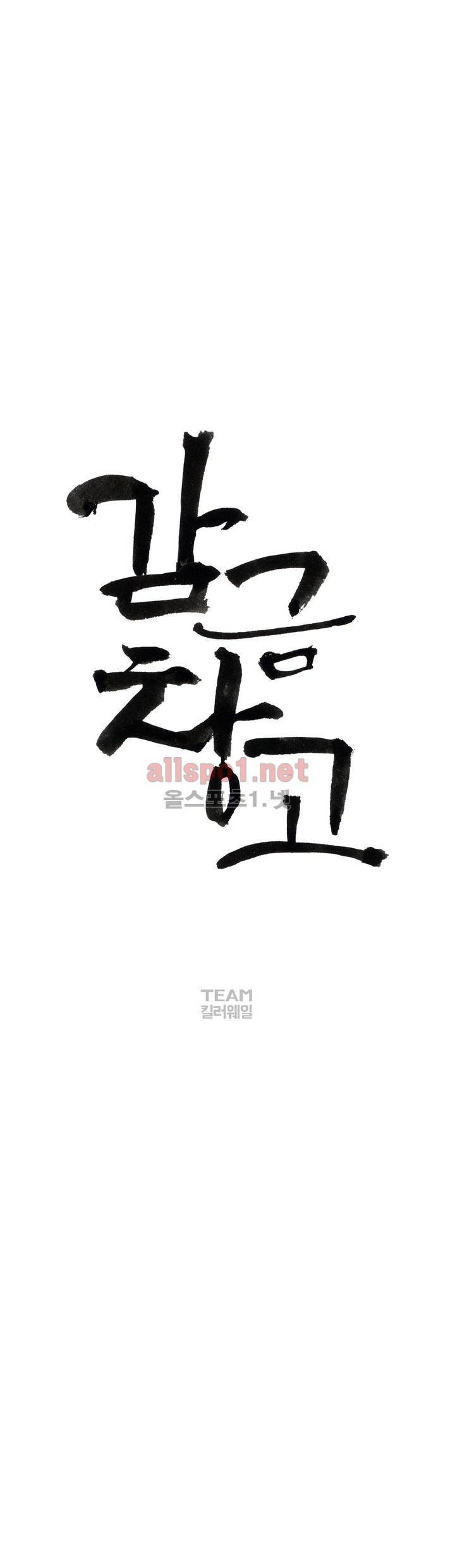 감금창고 33화 1
