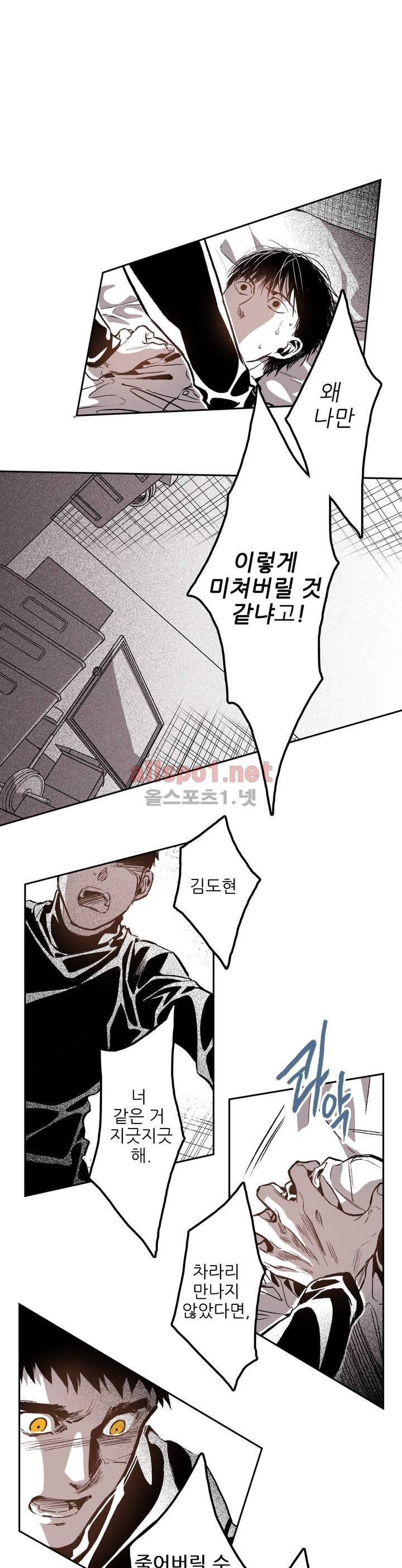 감금창고 33화 2