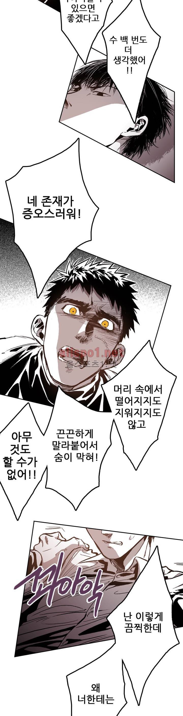 감금창고 33화 3