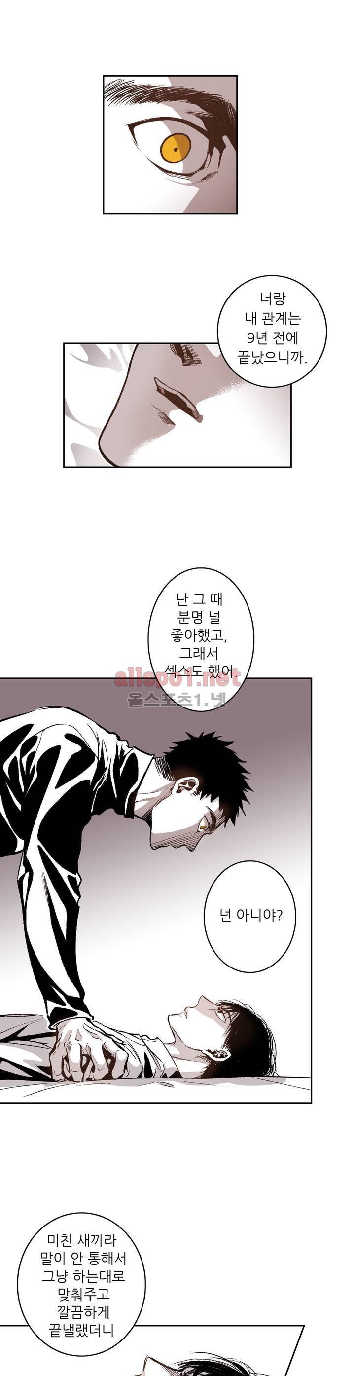 감금창고 33화 6