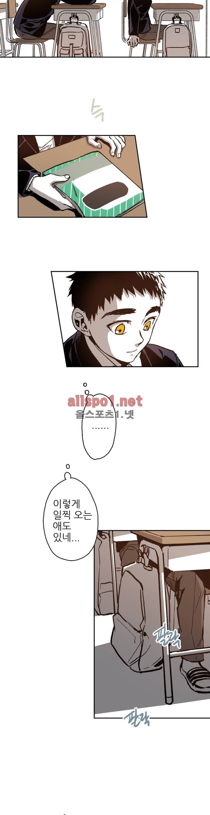 감금창고 37화 (2부) 5