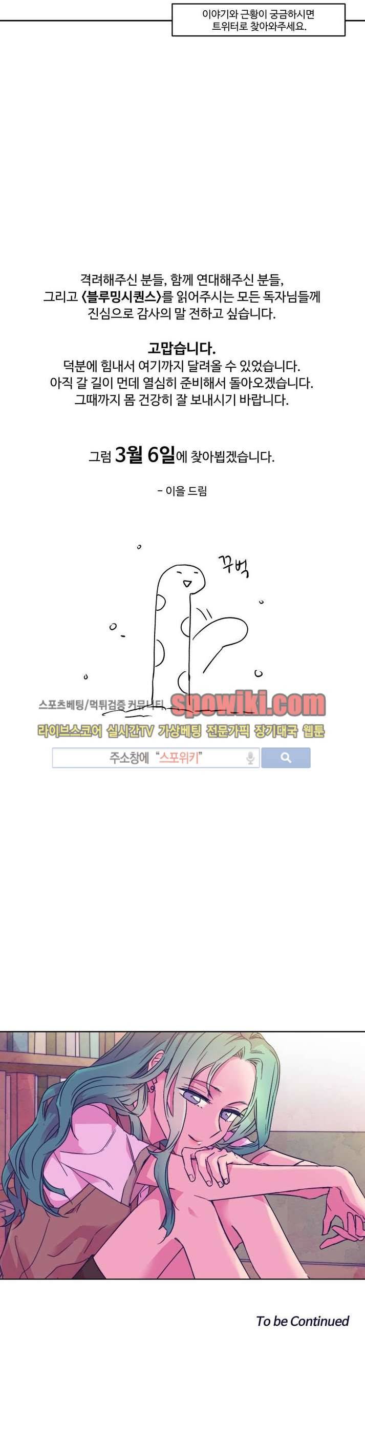 블루밍 시퀀스 1부 후기 8