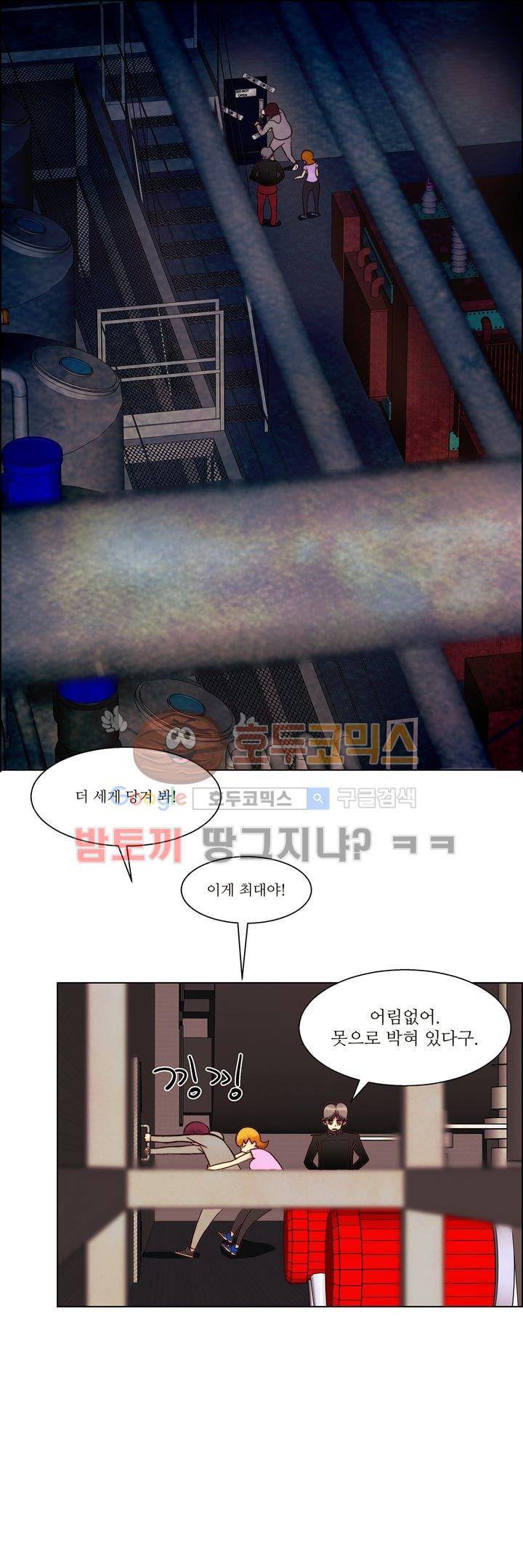 데드림랜드 21화 - 바이러스 (1) 1