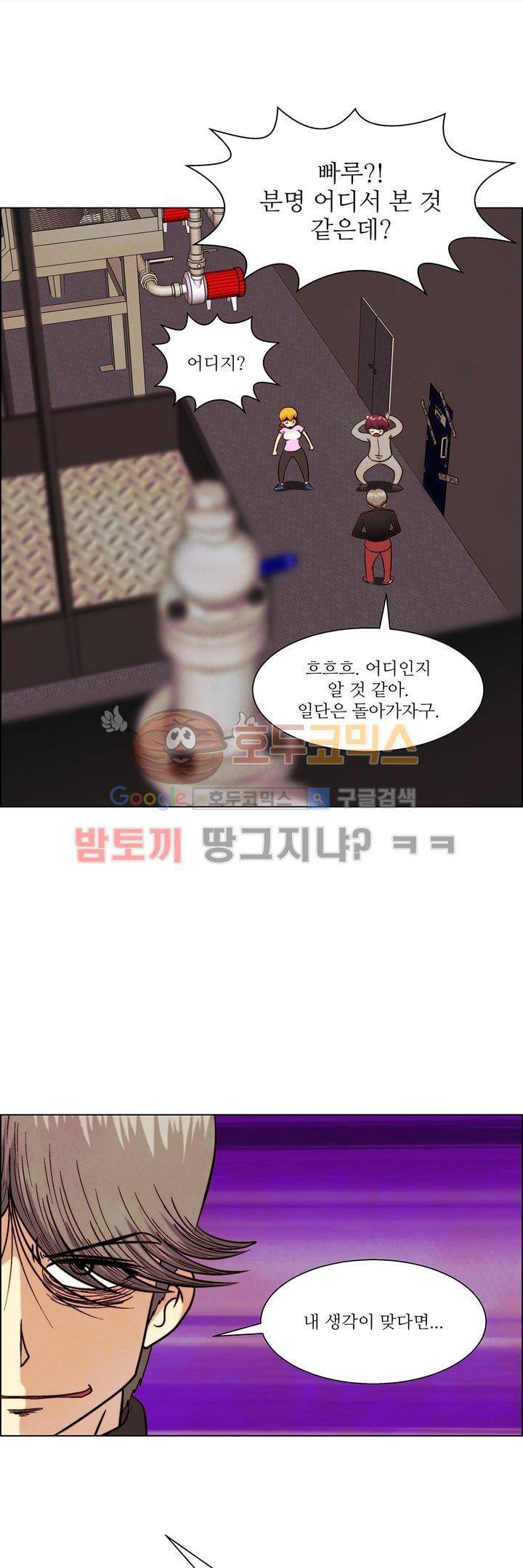 데드림랜드 21화 - 바이러스 (1) 3