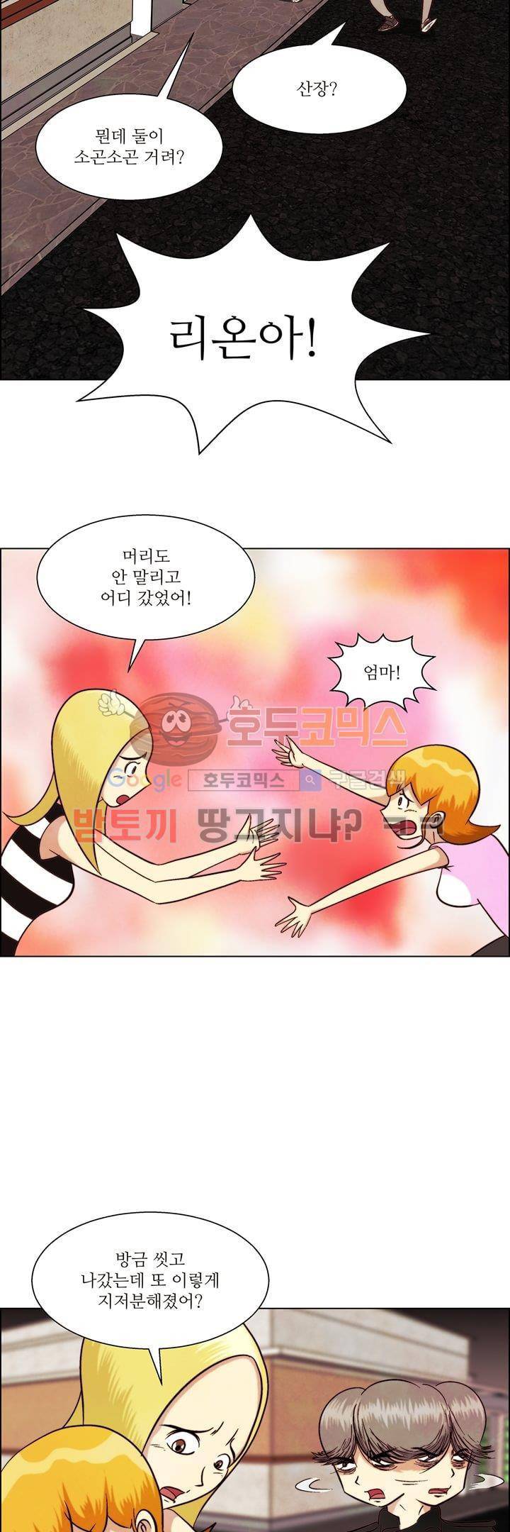 데드림랜드 21화 - 바이러스 (1) 6